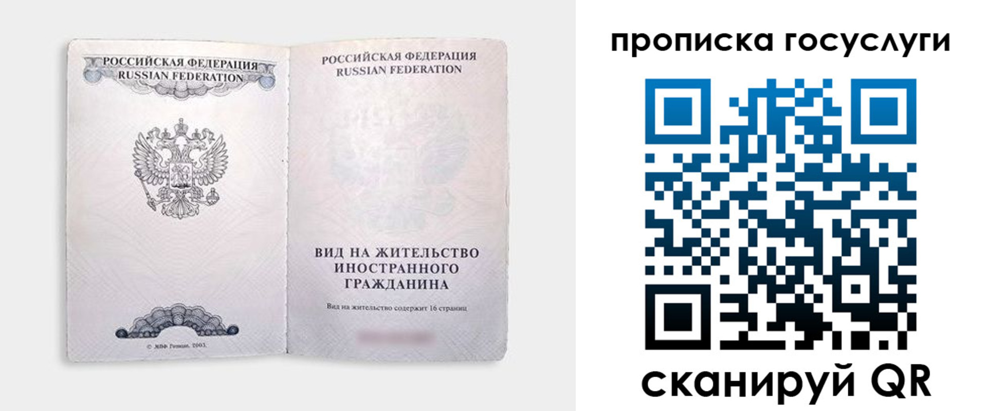 где прописаться в Таре