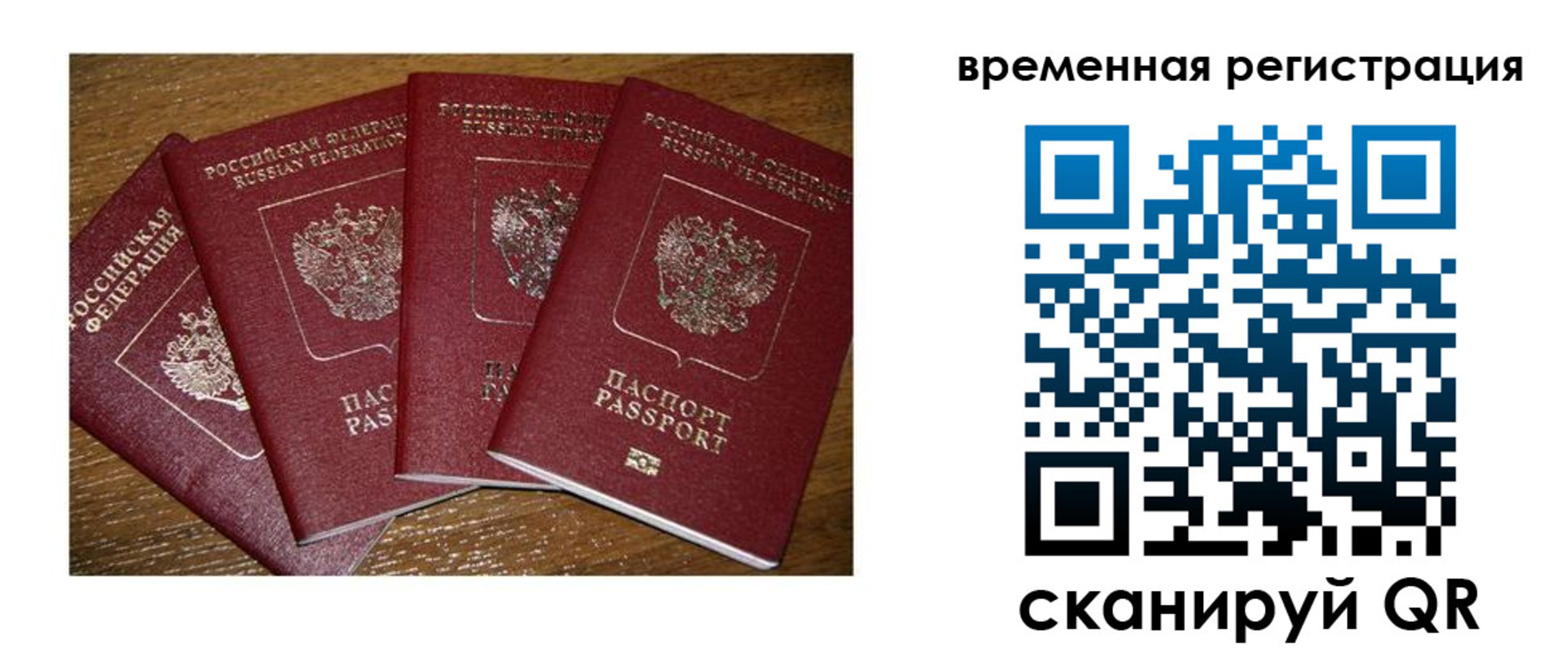 прописка для военкомата в Таре