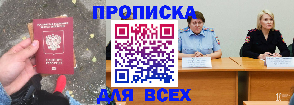 миграционный учет в Таре