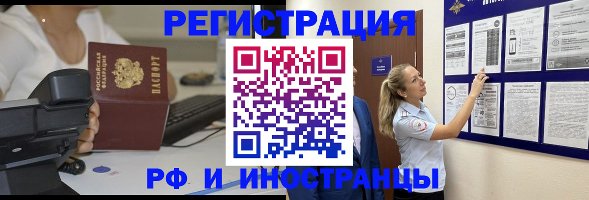 регистрация в Таре