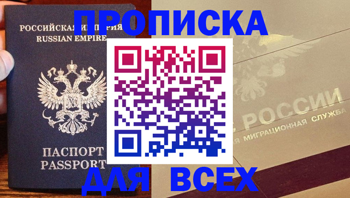 временная регистрация поиск в Таре
