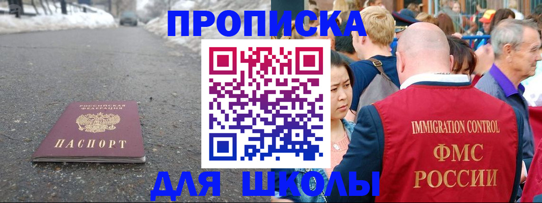 регистрация в Таре